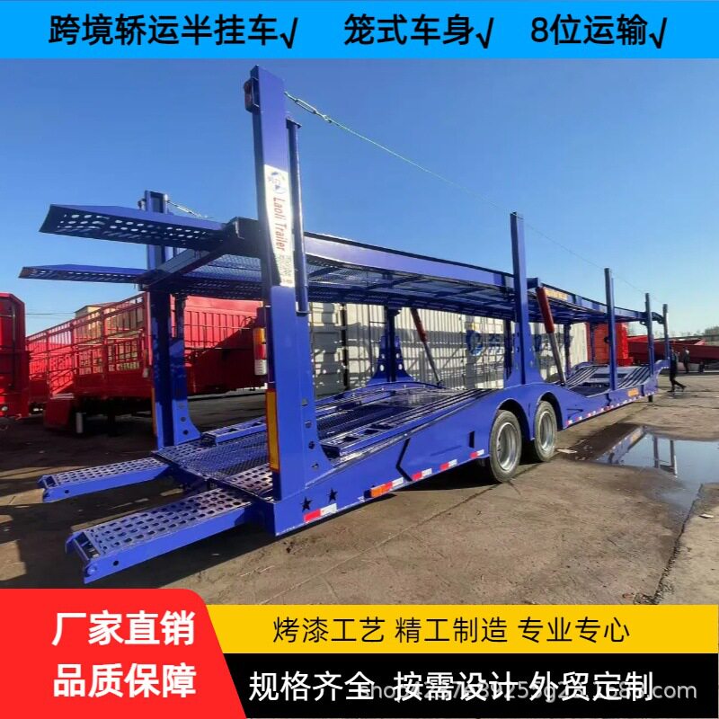 轻型轿车托运双桥半挂车