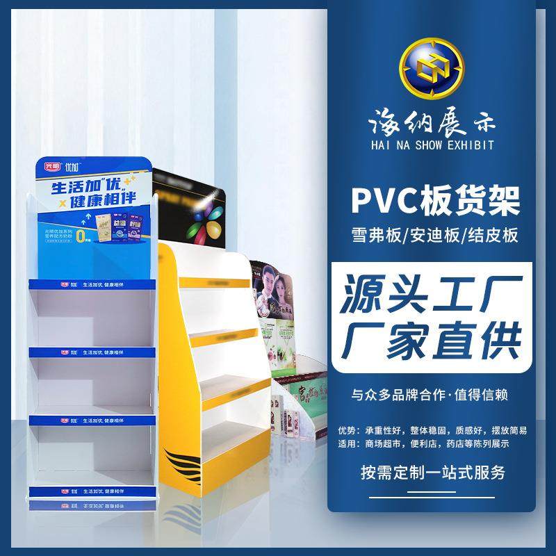 安板货架示商场超市端架雪板组装弗耐用389PVC板广迪告陈列架展柜