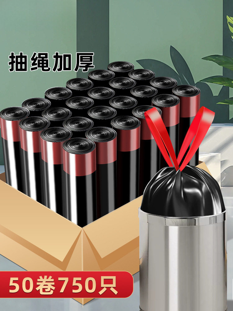 抽绳垃圾袋家用加厚手提式黑色拉级桶i厨房收纳袋特厚大号拉袋圾