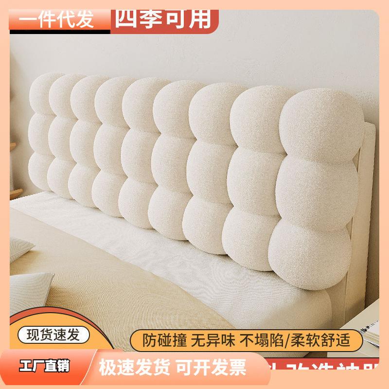 小雪球款床靠垫卧室榻榻无床头软米包靠背头垫新免拆洗奶油TOB风