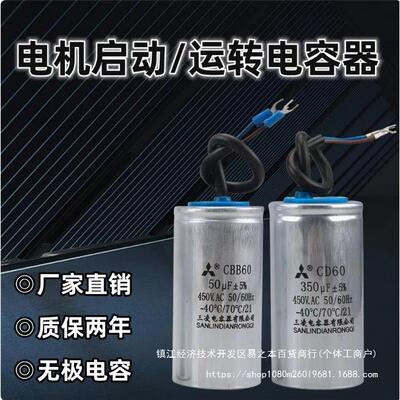 CD6机启3动电容CB固定电容B60工作运行电容450V单相电机220电V200