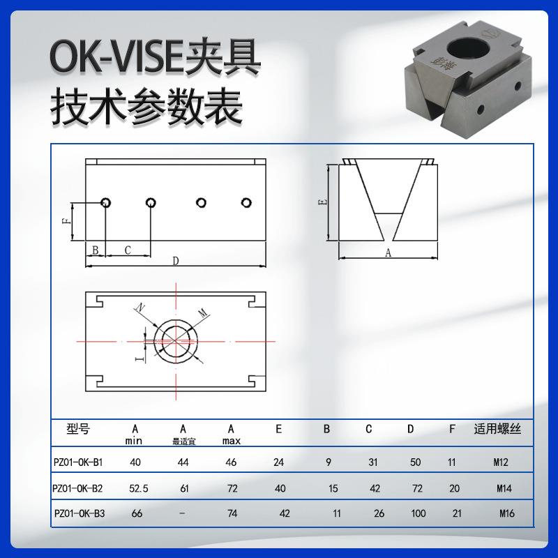 OK夹具879OK-VIE夹具双向虎钳多工位虎斜钳工装楔夹具膨胀S精密