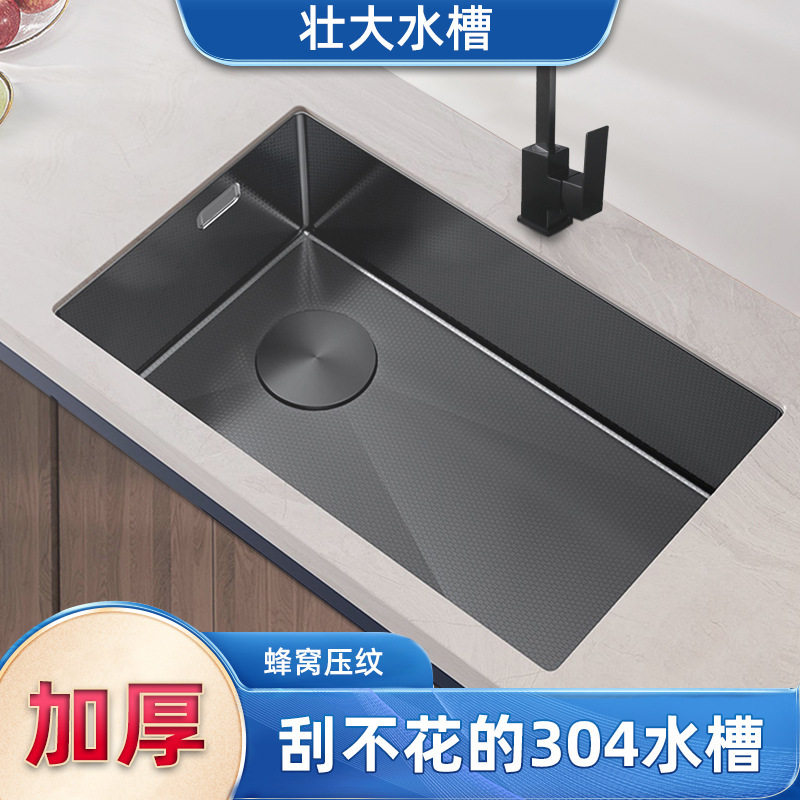 蜂窝压纹水槽304不锈钢黑金刚纳米大单槽台下洗碗洗碗槽家用