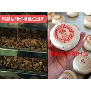 全自动包线热风旋转烤产炉面KCD 4632商用面包烤箱赠送不锈钢生架