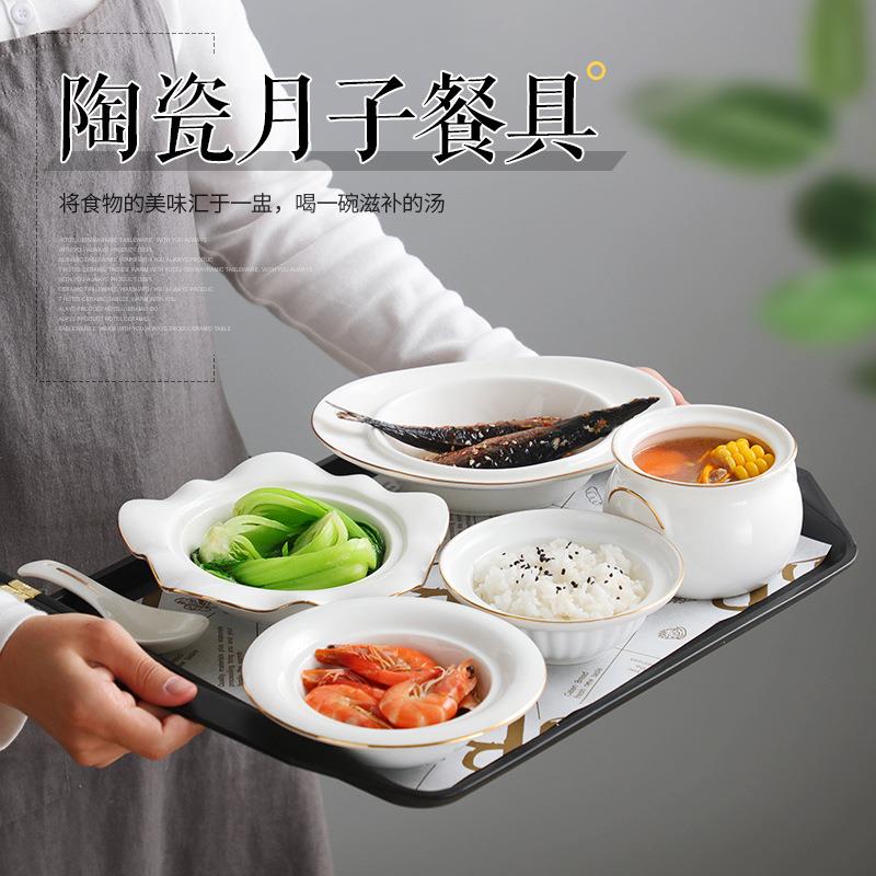 陶瓷月子餐具套盘装月子餐具碗产妇专用带盖环保卫生月子餐一人份