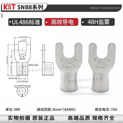 健和兴SN8-4SNB8R-5B8SNB-6叉形裸端子K.S端头紫铜881镀锡oHS