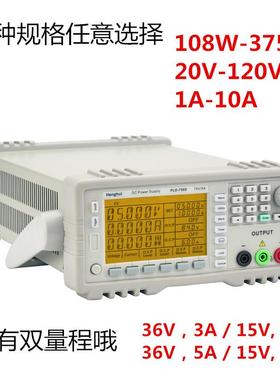 HLR-3606高精编度程流电源36V6A可编程电数显恒压恒流直源流直稳