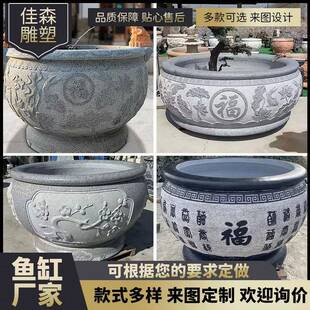 石圆鱼缸缸青石仿刻观古荷花鱼缸庭院养鱼水缸石缸户外园林景石雕
