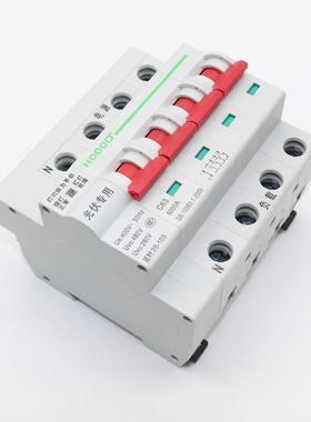 器厂家直销光伏自重合闸过欠保护4P63647A光伏并网动断路保压护开