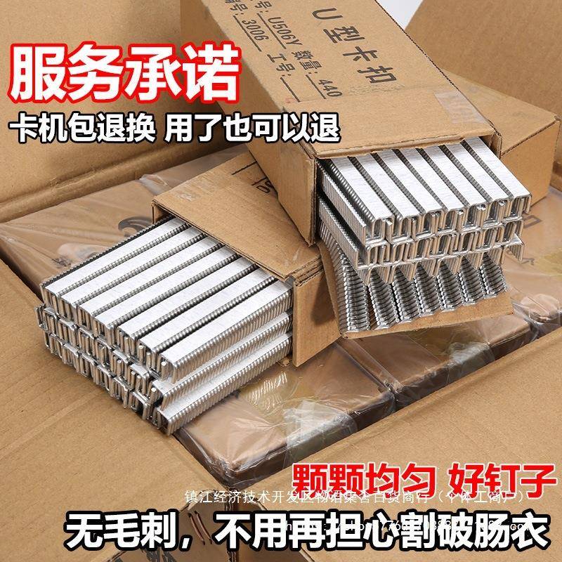 扎口钉打U型卡肠香肠钉腿封口火钉扣扣菌无品牌/袋打扣机手动
