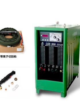 离易镕锢等VFS子切割LGK-130M/机160M/20宜0M/300M/400M数字化操