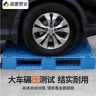 1210库网田字塑料IZE托盘厂家叉格车托盘塑料垫板塑胶板仓物流地