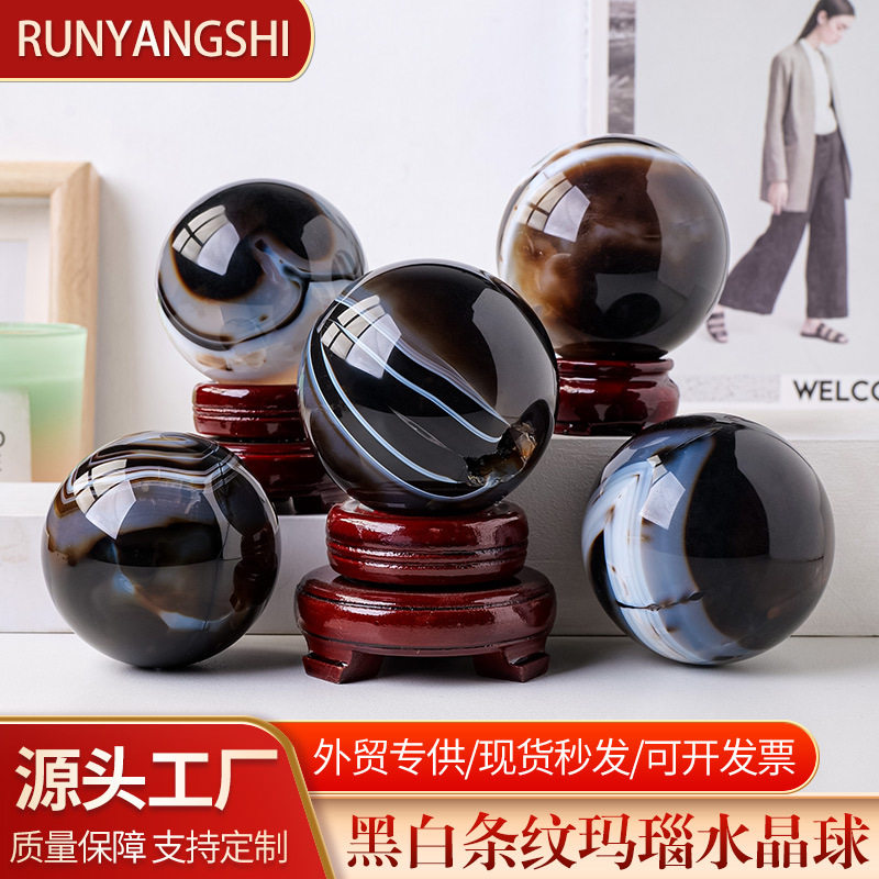 天然黑白条纹玛瑙水晶球 玛瑙原石打磨能量石球家居桌面风水摆件