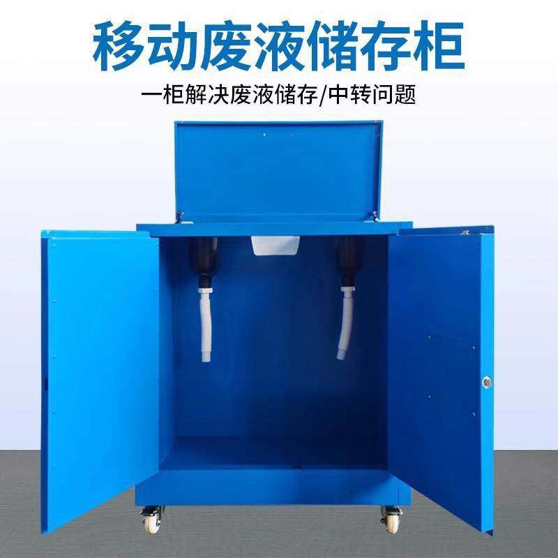 废存液液中箱实验室可移动化学品废暂柜双转锁防泄漏H26199废液储,商业/办公家具,办公储物柜,淘宝优惠券,粉丝福利购,淘宝优惠卷