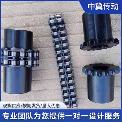 KC/G扭罩壳滚子链齿轮联轴器大501矩8/5016链L轮连轴器VJVDFD01链