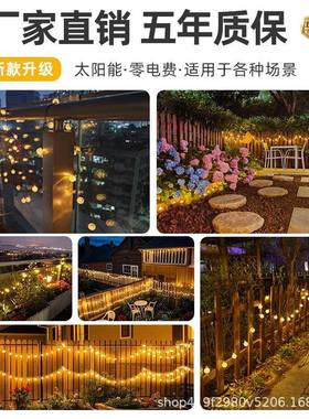 太阳户外灯庭院家灯串室用外防水院子阳灯台露DJA台能氛围带露营