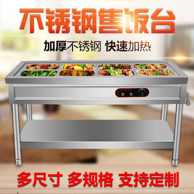 商用不锈菜电加钢热保温售饭台6248格售台加厚658食堂快餐保温车