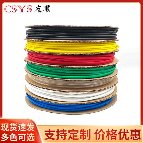 18mm黑热管18mm100绝缘套管一色卷缩100米热缩套管彩绝色缘收缩热