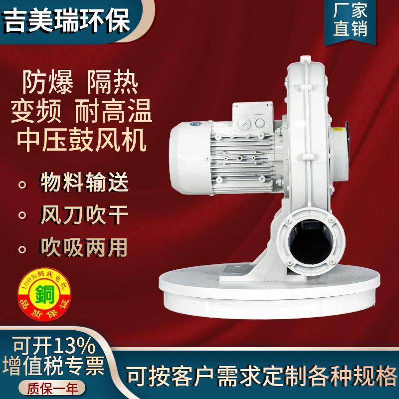 江苏吉美环保中压风CX-7.5/IOF7粉体颗粒输送7500W中机压鼓风睿机