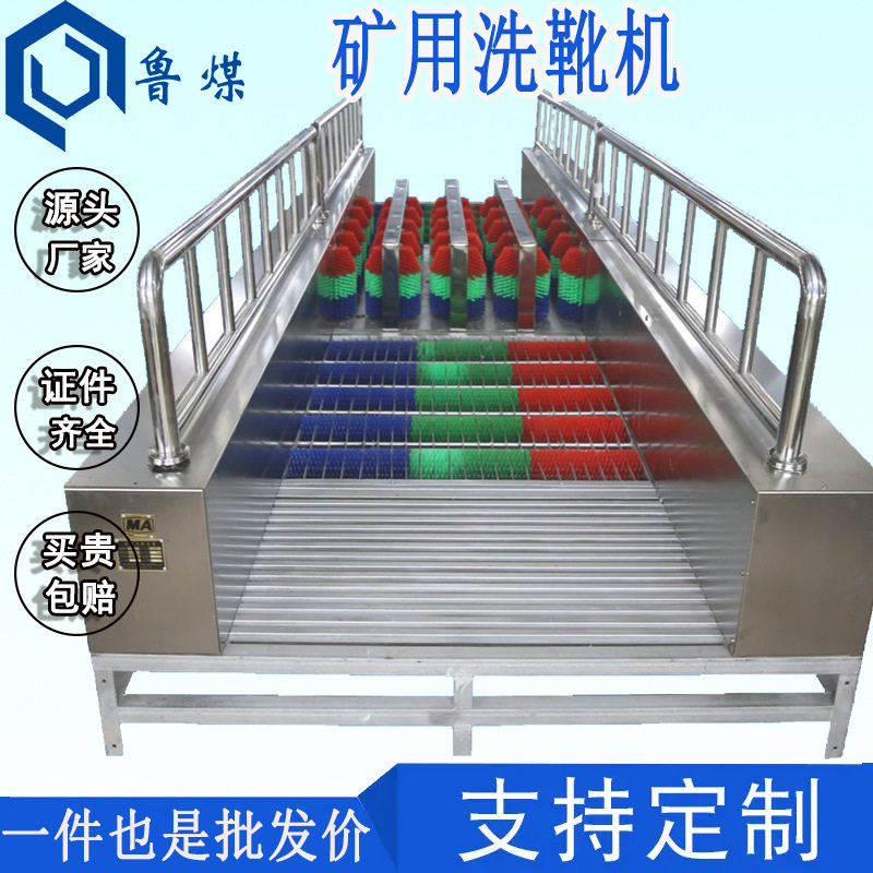 1.5KW单通道全自动洗靴机