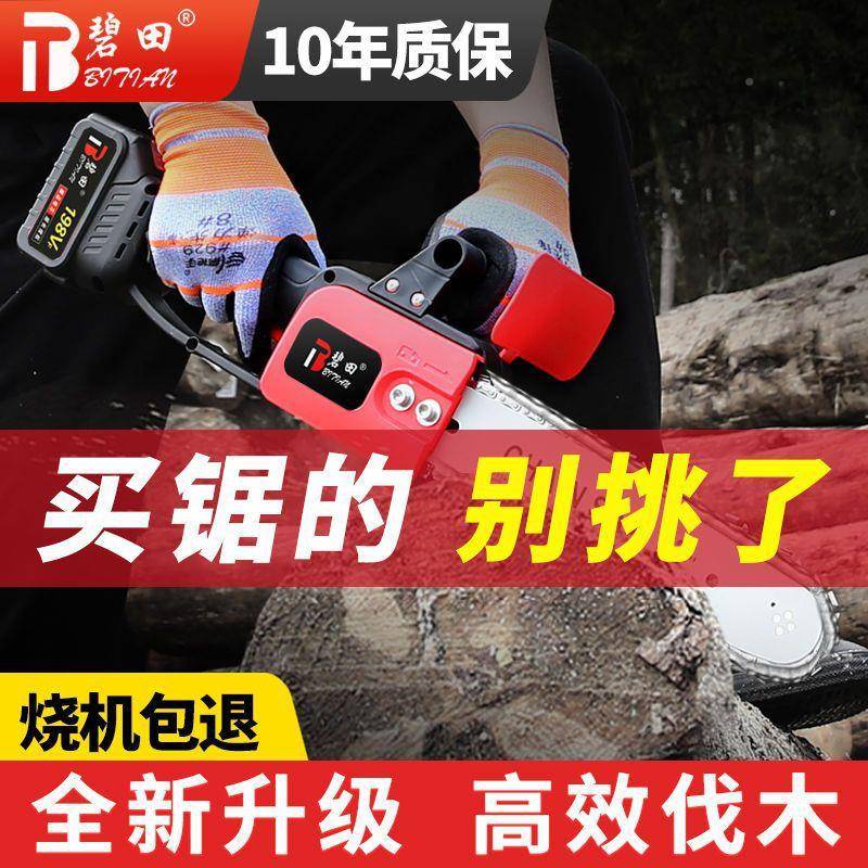 碧430外田锯充手电式锂电大功率家用持无线电链锯户砍树锯柴伐木
