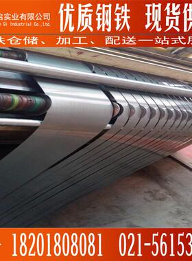 宝钢现货取电工钢B24103P105矽钢片定尺向分条