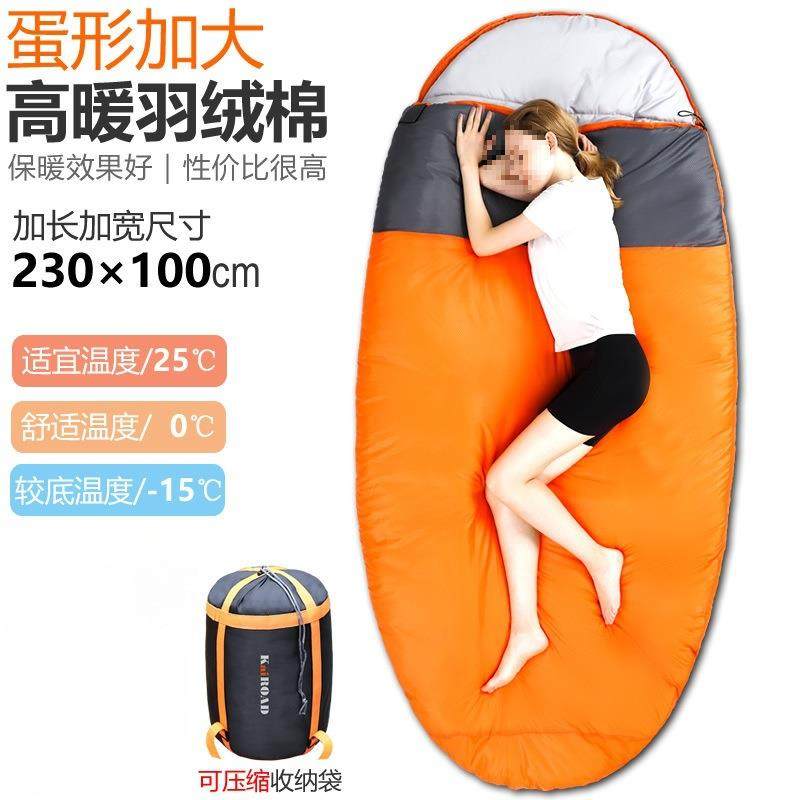 D5I加长羽绒棉睡袋大秋冬蛋形加加厚防FYX寒酒店露营室人宽内单双,户外/登山/野营/旅行用品,睡袋,淘宝优惠券,粉丝福利购,淘宝优惠卷