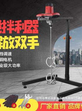 工业粉级调速23948电动搅拌器打灰机油漆肉馅拌搅水泥涂料腻机子