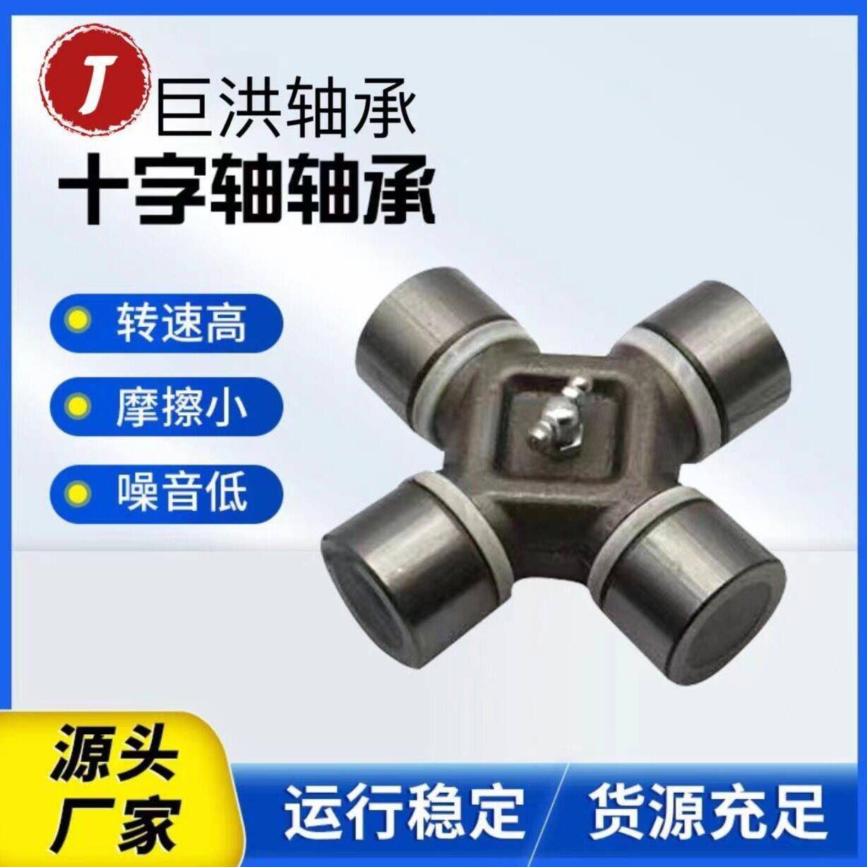 轴十字承拖万向节联J轴器旋1241耕拉机EQCACAKBRX