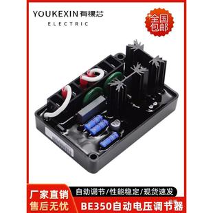 3马拉松BE350调压板柴油电机组自动电压节器稳压板SENIA5调发0励