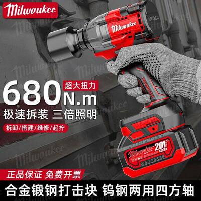 美沃款无刷冲电动手大扳扭电力充锂电大功率击电UCL板架子工木工