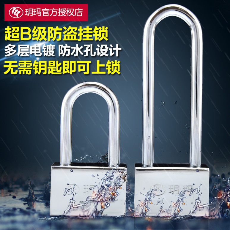 OQ5M防盗挂锁长柄挂锁车厢挂锁加长柜子挂锁搭扣锁长梁U型双开