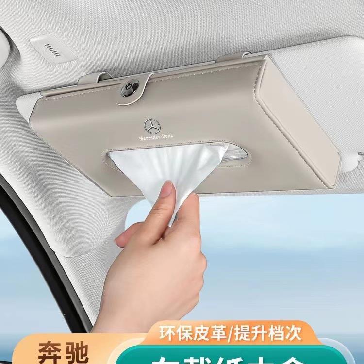 汽车纸巾板盒饰遮阳椅39399背天窗车用抽盒包挂式皮革车载内纸用