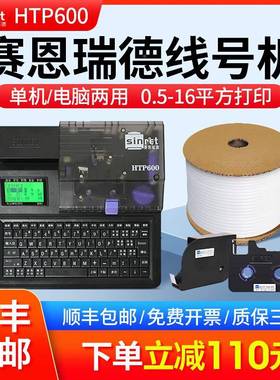 缩QGS线号机HTPO00号码管打印机PVC套管6热管打LYJ码机线缆