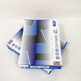 APP蓝13331色钢炮经济款蓝钢炮gA4打印小纸70双面复印办纸公用纸