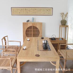ZEB现简约老榆木茶桌方形大板桌办公室代会桌椅议组泡合榆木家具
