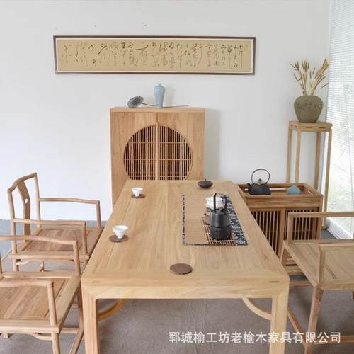 ZEB现简约老榆木茶桌方形大板桌办公室代会桌椅议组泡合榆木家具