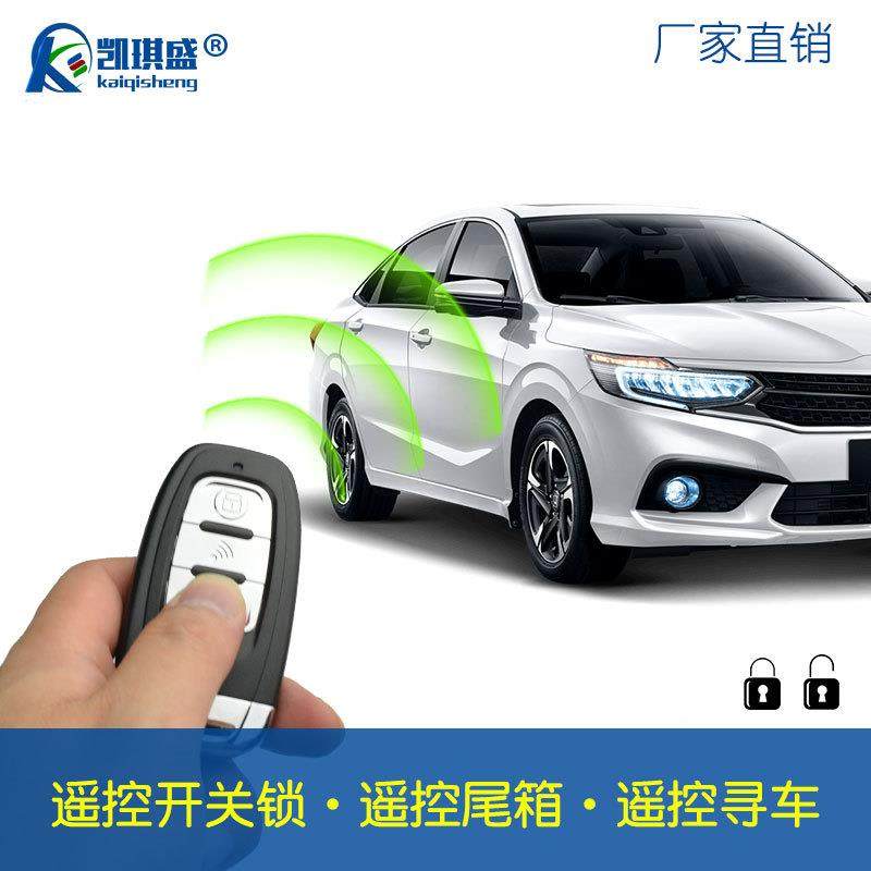 厂家直供汽车免钥NZJe匙进入KeylssEn箱tr系统带升窗y尾12V通用型,标准件/零部件/工业耗材,车间地垫,淘宝优惠券,粉丝福利购,淘宝优惠卷