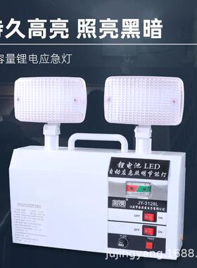 203128LW停电自动竞LE照明灯俱阳3128L锂电应急灯示充D电式疏散指