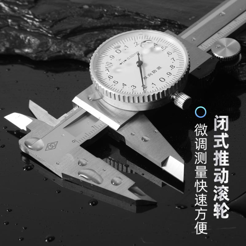 哈量带表卡尺0-5-20-300M0734M双向防震高精1度不0锈钢指针游标卡