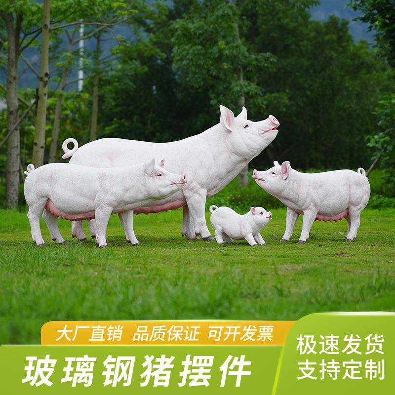 户外仿真动物装小猪雕摆塑园林景观农场餐厅假香猪仿真猪花猪猪模