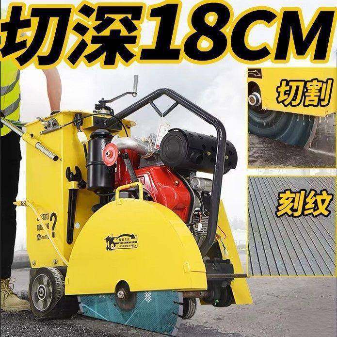 马切割机混缝凝土水泥地电混泥土地面路面切机路汽9油柴动油刻纹,机械设备,其他机械设备,淘宝优惠券,粉丝福利购,淘宝优惠卷