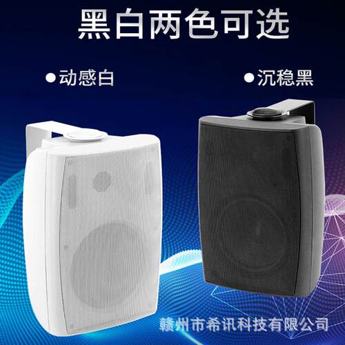 公共广播会议系款统20W/30W/40/W60W时壁音箱MS-206/4MS-206/4/5/