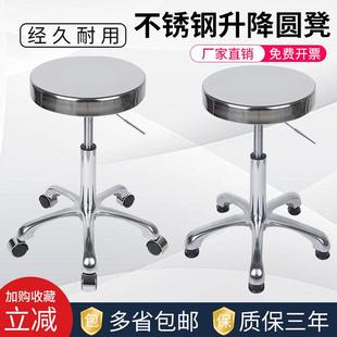 304锈子凳实验不室专用1-584升降圆凳子工厂防静电凳子车间工作钢