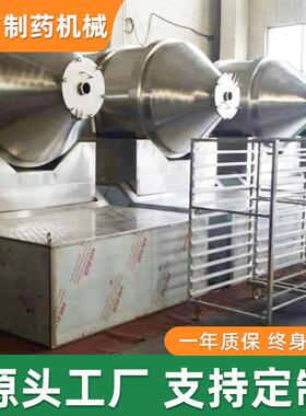 式二运动混不合机锈钢粉剂维卧小型混合机痱子粉天花粉BOE搅拌机