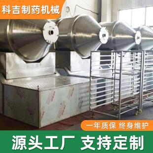 式二运动混不合机锈钢粉剂维卧小型混合机痱子粉天花粉BOE搅拌机