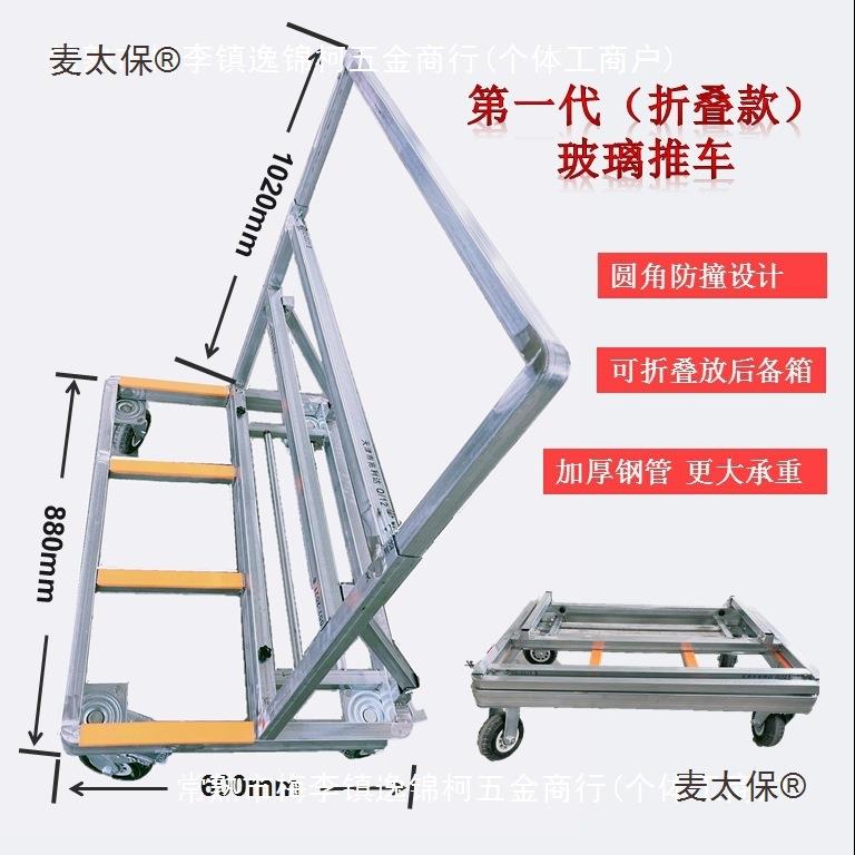新886型可折叠伸可缩砖玻璃推车便手携式搬运瓷四轮推车拉玻璃麦