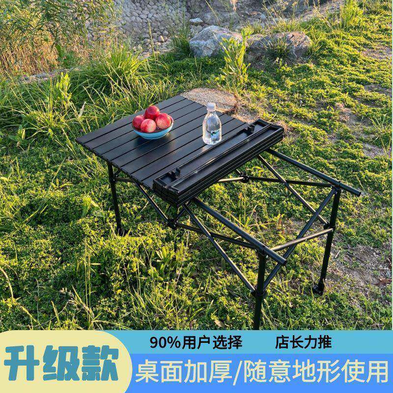 户外折叠桌升降携桌摆摊便桌式茶折桌蛋卷桌叠子野餐EIM桌椅露营