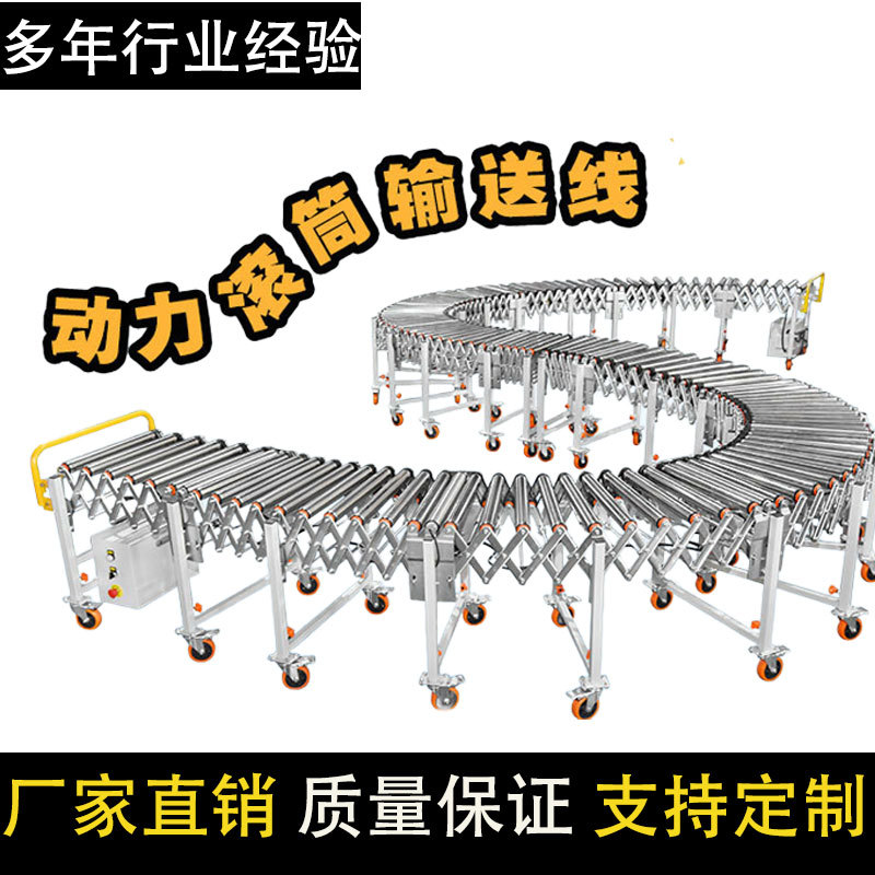 动力滚筒输送机快递物流装车挡边