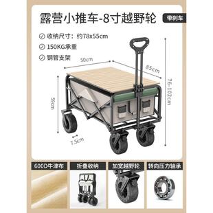 露推车可营折叠户外营地野营野餐车超大拉货购dfEWihTM物推便拉携